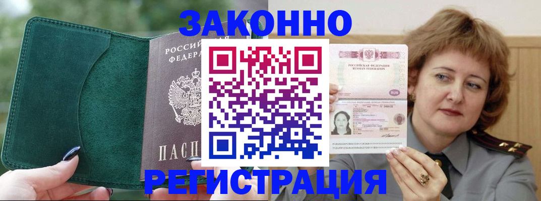 временная регистрация гарантия в Эртили