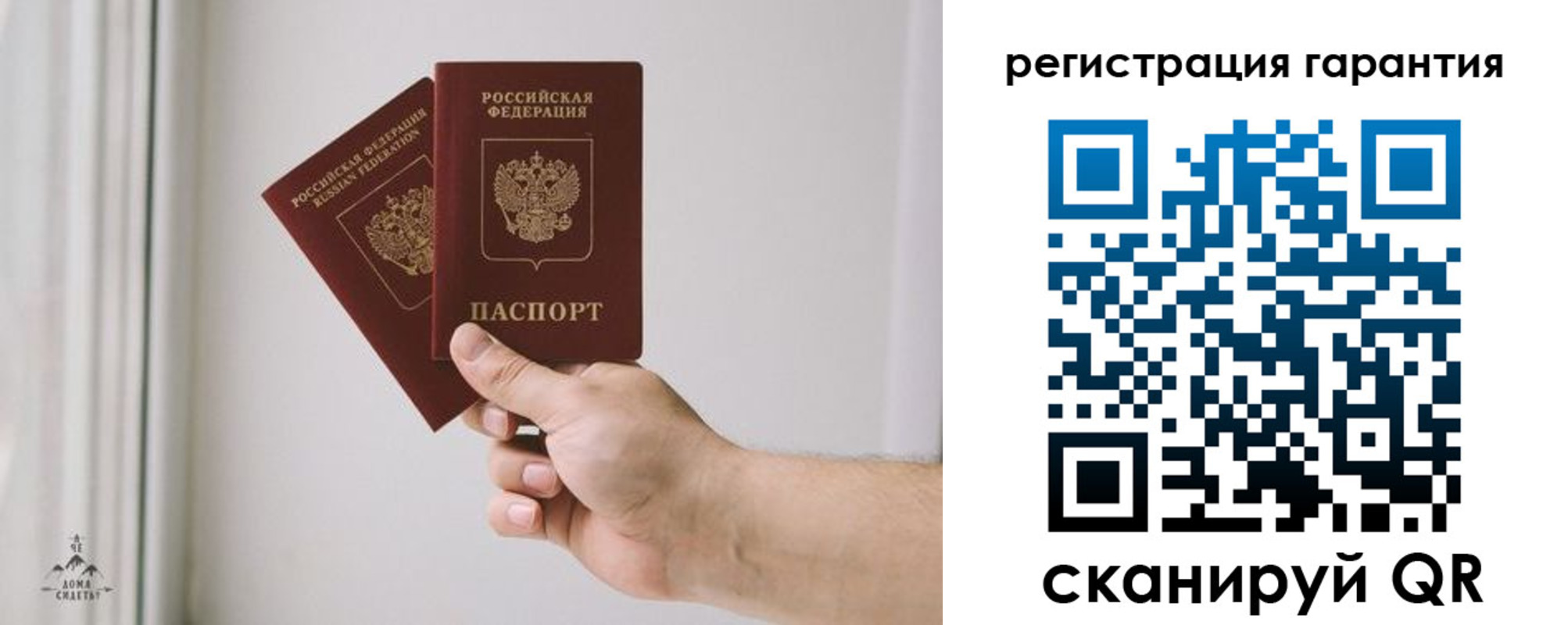 временная регистрация 2025 в Эртили