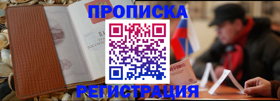 временная регистрация в квартире в Эртили