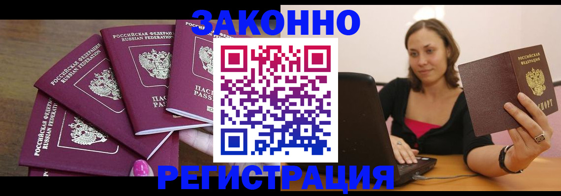 где прописаться в Эртили