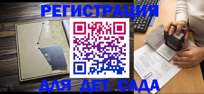 временная прописка в Эртили